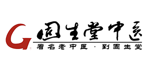 南粤装饰合作伙伴-固生堂中医